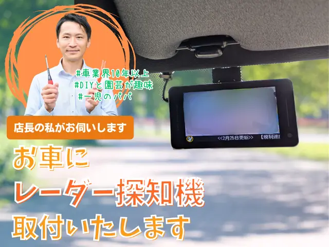 【自動車業界14年！】店長の私がお伺いします◆お車の電装品取付のプロ◆サービスの画像