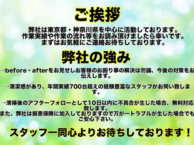 【日立、東芝、Panasonic、SHARP】対応！防カビコーティングサービス！サービスの画像