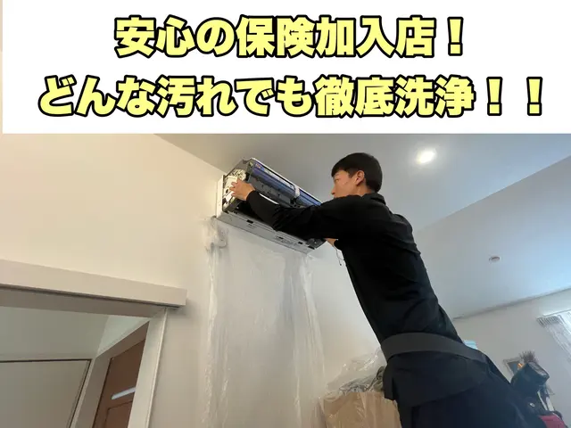 【12月上旬限定！大掃除シーズン前の大特価】保険加入で安心◆2台で12,000円サービスの画像