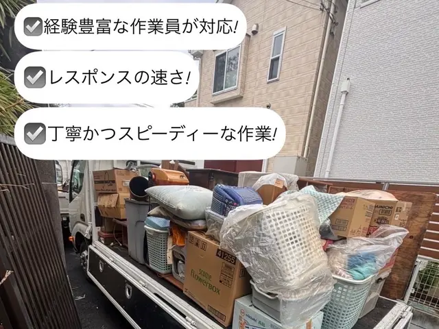 初めての方でもご安心のサービス！必ずお見積もり料金提出するのでご安心です！サービスの画像