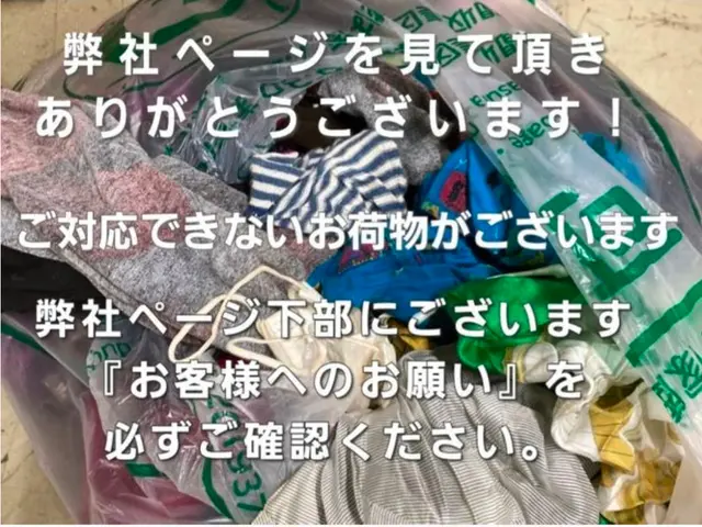初めての方でもご安心のサービス！必ずお見積もり料金提出するのでご安心です！サービスの画像