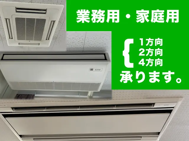 飲食店・学校・美容院・家庭用の天井埋め込みエアコンの実績有り！プロにお任せ下さいサービスの画像