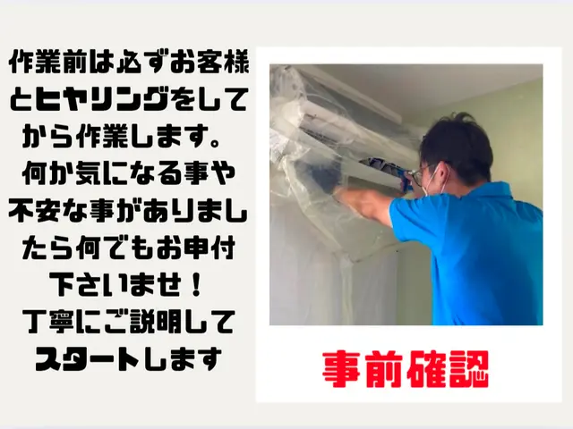 【埼玉県公認パパママ応援ショップ協賛店】カード提示で5%オフ！早めの大掃除！！サービスの画像