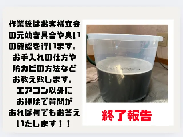 【埼玉県公認パパママ応援ショップ協賛店】カード提示で5%オフ！早めの大掃除！！サービスの画像
