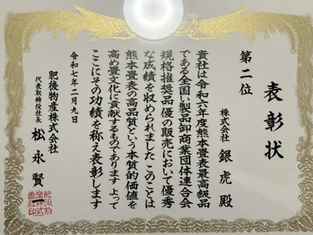 国産高品質畳表の取扱数全国２位の確かな実績！さいたま市SDGｓ認証企業は信頼の証サービスの画像