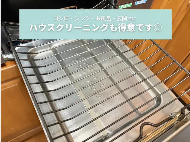 【家事代行100件超え】徹底的にお片付け・お掃除!! 綺麗なお部屋をお手伝いサービスの画像