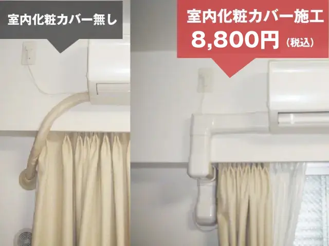 【工事10年保証】創業17年【23区お任せ下さい】うるさら割増なし！配管4ｍ無料サービスの画像