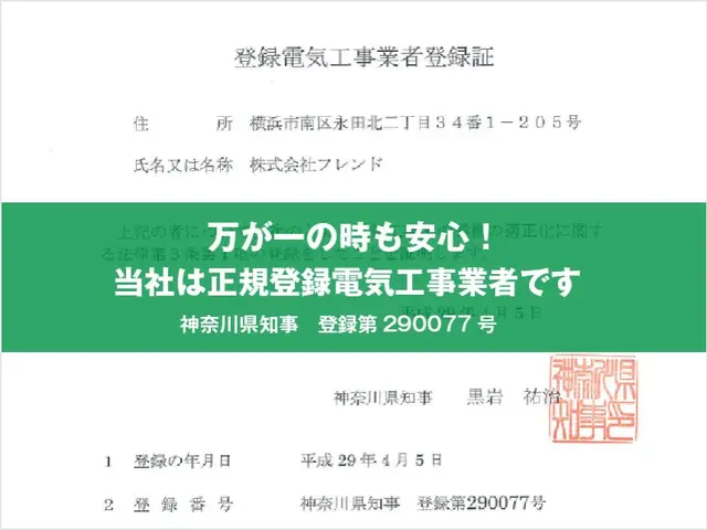 【工事10年保証】創業17年【23区お任せ下さい】うるさら割増なし！配管4ｍ無料サービスの画像