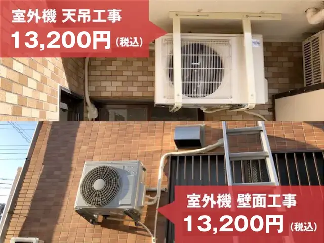 【工事10年保証】創業17年【23区お任せ下さい】うるさら割増なし！配管4ｍ無料サービスの画像