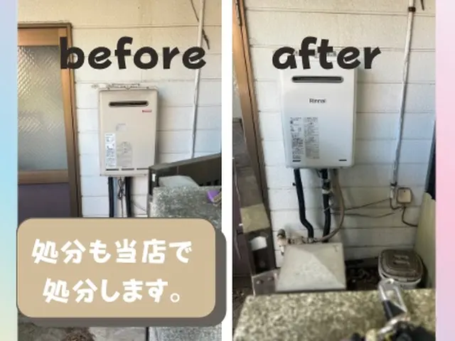 11/14 17 20空✿元大手ガス会社社員給湯器工事✿【業界20年法人経営】サービスの画像