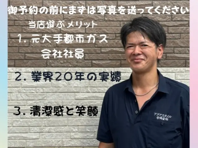 ✿元大手ガス会社社員の給湯器工事✿【業界20年法人経営】処分費込み【お客様第一】サービスの画像