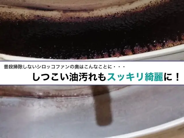 【快適な生活を届けます！】即日対応可♪しつこい油汚れ徹底分解洗浄◎サービスの画像