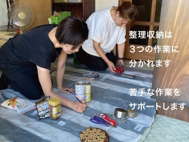 【家一軒丸ごとお片づけ】家は１つの収納として考え、片づけの悩みを終わらせるサービスの画像