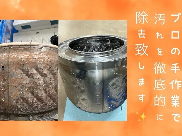 綺麗好きな性格で、カビ/汚れを見逃すことが出来ないクリーニングサービスの画像