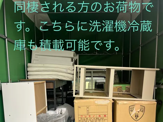 同棲、二人暮らしをお考えの方方必見！！私があなたのサポートをさせて頂きます。サービスの画像