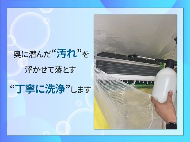 エアコンの嫌な臭い・埃を【分解洗浄】！！ 清潔な空気をお届け！複数台割引有！サービスの画像
