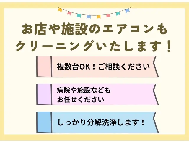 業務用エアコン14,300円！1週間の施行・製品保証付き！追加料金無し！サービスの画像
