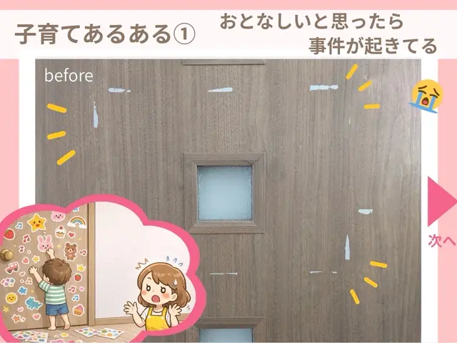 【千葉市の子育てママさんへ】もう怒らなくて大丈夫。3児のママがその傷直します。サービスの画像