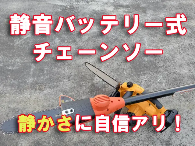 【草むしりのついでに・・おススメです】高くて困った木の伐採もご相談ください！！！サービスの画像