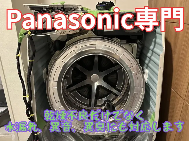 3月限定特価☆Panasonic専門☆ 横浜川崎最安25000円→16000円サービスの画像