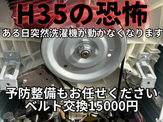 3月限定特価☆Panasonic専門☆ 横浜川崎最安25000円→16000円サービスの画像