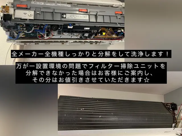 確かな分解技術と丁寧な洗浄作業を自信を持ってご提供致します!サービスの画像
