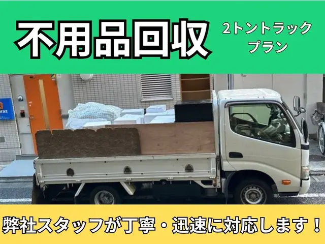 【見積無料】現地見積のみ対応可能！現地見積だからこその安心明瞭会計サービスの画像