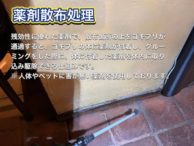 【担当案件数1万件以上】大手消毒会社に10年在籍／即日対応も可！サービスの画像