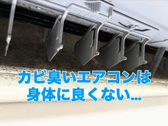 エアコンクリーニングサービスの画像