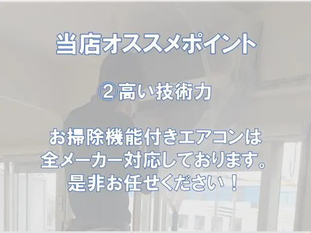 ★年末大掃除特価●複数台1台8,800円●機能付きOP 6,600円●抗菌無料サービスの画像