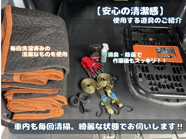 【単身・ミニ引越し】柔軟対応◎損害保険加入・PayPay可サービスの画像