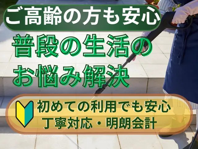 建築士の女性スタッフ同行可能◎作業ついでに無料で建物のお悩み相談できちゃいますサービスの画像