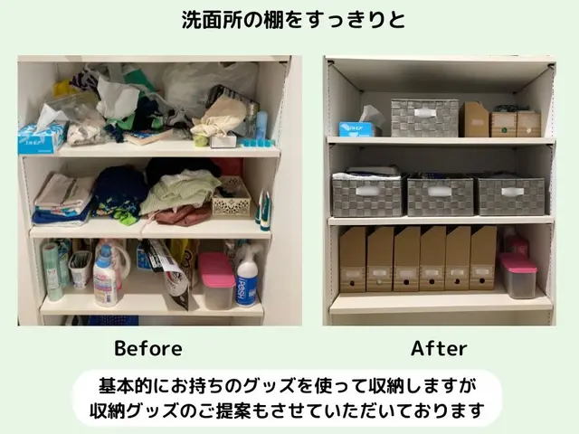 お片付けのプロ☆サポート実績500時間以上☆家事が楽になる家づくりサービスの画像