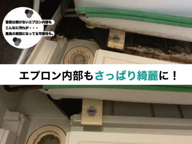 ◆カビ・水垢撃退！◆即日対応可♪綺麗なお風呂で快適に◎エプロン内部も綺麗にサービスの画像
