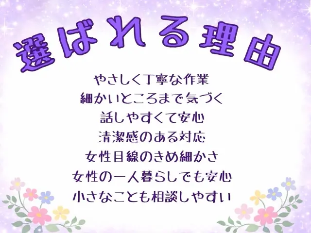 豊富な経験と知識で安心！仕上がり重視で迅速丁寧に作業いたします！サービスの画像