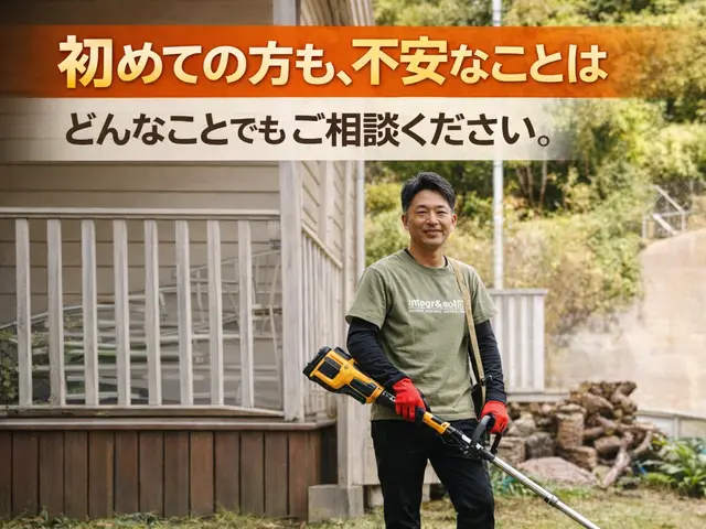 <湘南・横浜・横須賀>庭・空き地の雑草対策を防草シート施工で解決しましょう。サービスの画像