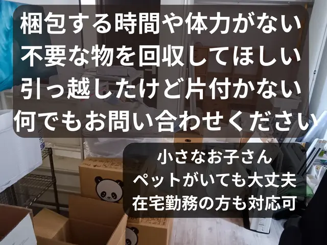 整理収納のプロの私が訪問します。3時間以上5000円/1h。損害保険加入済み◎サービスの画像