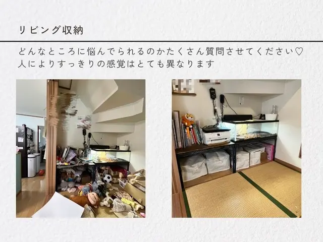 ※初回20%off※お片付け専門！サポート累計1200時間超　実例多数サービスの画像