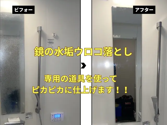 浴室ピカピカ◎カビ水垢スッキリ★エプロン内部までしっかり高圧洗浄〈損害保険加入〉サービスの画像