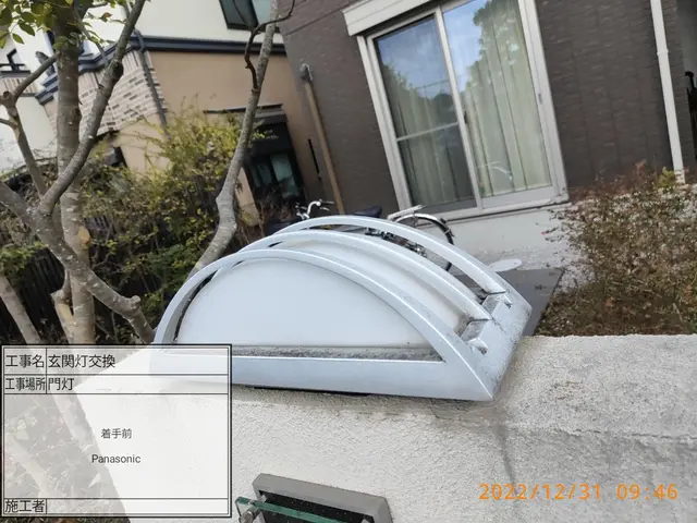外玄関灯、門灯交換。(経年劣化、カバー割れ等による)写真の者が伺います。サービスの画像