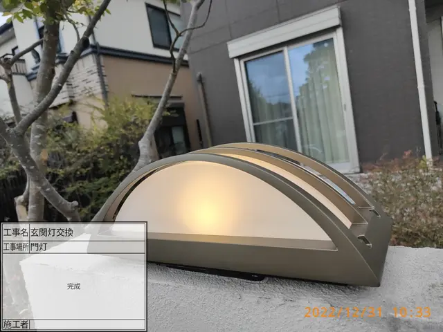 外玄関灯、門灯交換。(経年劣化、カバー割れ等による)写真の者が伺います。サービスの画像