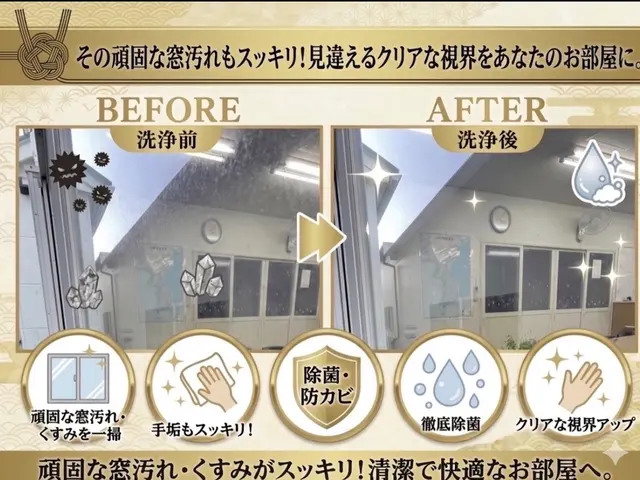 窓・サッシクリーニング（ガラス・レール清掃）サービスの画像