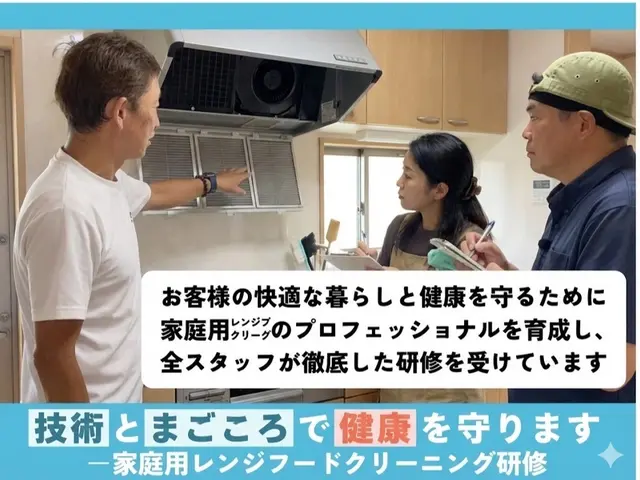 プロの技術でご満足いただけるように心を込めて作業いたしますサービスの画像