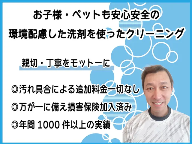 プロの技術でご満足いただけるように心を込めて作業いたしますサービスの画像