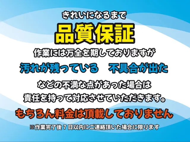 プロの技術でご満足いただけるように心を込めて作業いたしますサービスの画像