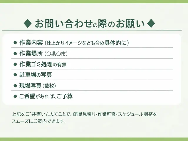 茨城発『2025年顧客満足度賞』　　　　　全日本植木協会会長在籍サービスの画像
