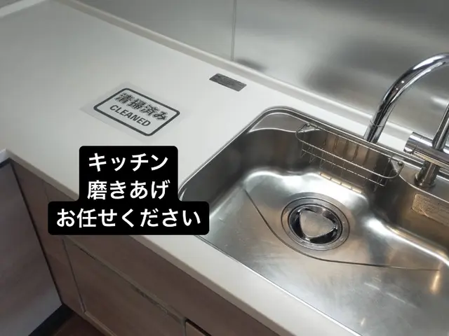 年間1000件のハウスクリーニング専門店☆ランキング☆高評価☆口コミ件数上位店舗サービスの画像