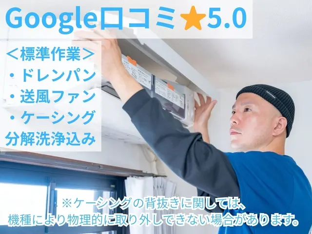 Google口コミ★5.0のお店♪サービスの画像