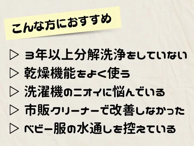 【大田区発】【Panasonic特化店】ドラム式の分解・徹底洗浄｜乾燥低下を改善サービスの画像