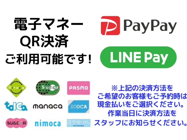 女性スタッフ同行可能！PayPay決済対応です◎サービスの画像